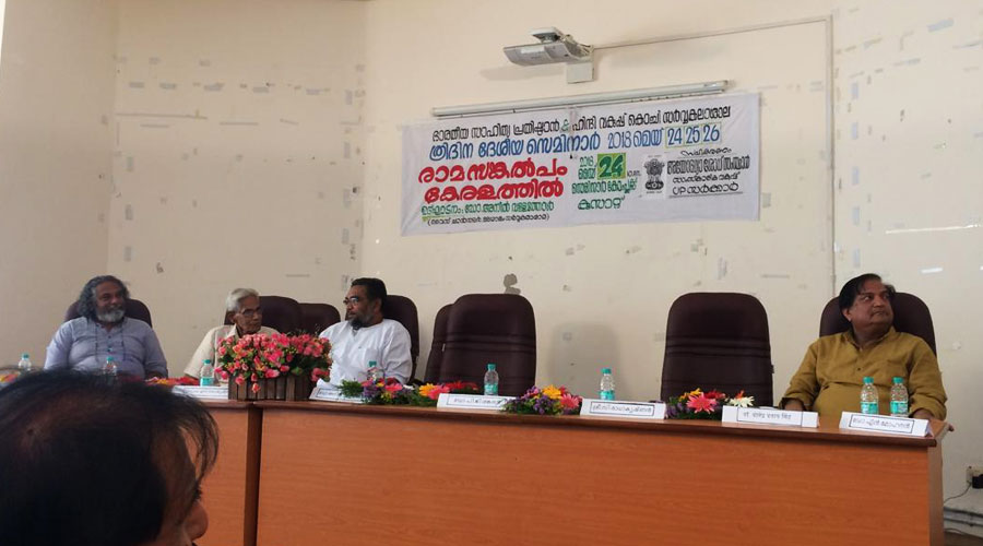 National Seminar on Concept of Rama in Kerala