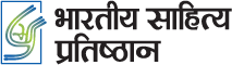 Bharatiya Sahitya Pratishthan